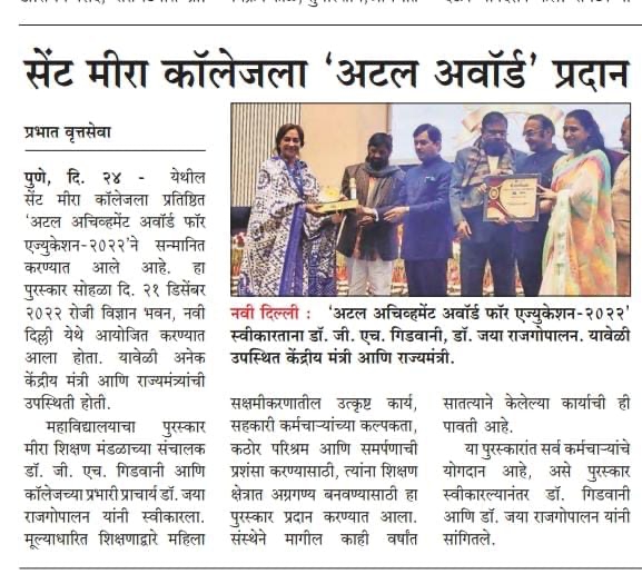 SMC-Atal Achievement Award 2022[21-12-22] Media coverage PRABHAT on 